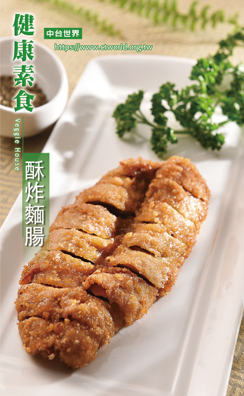 酥炸麵腸